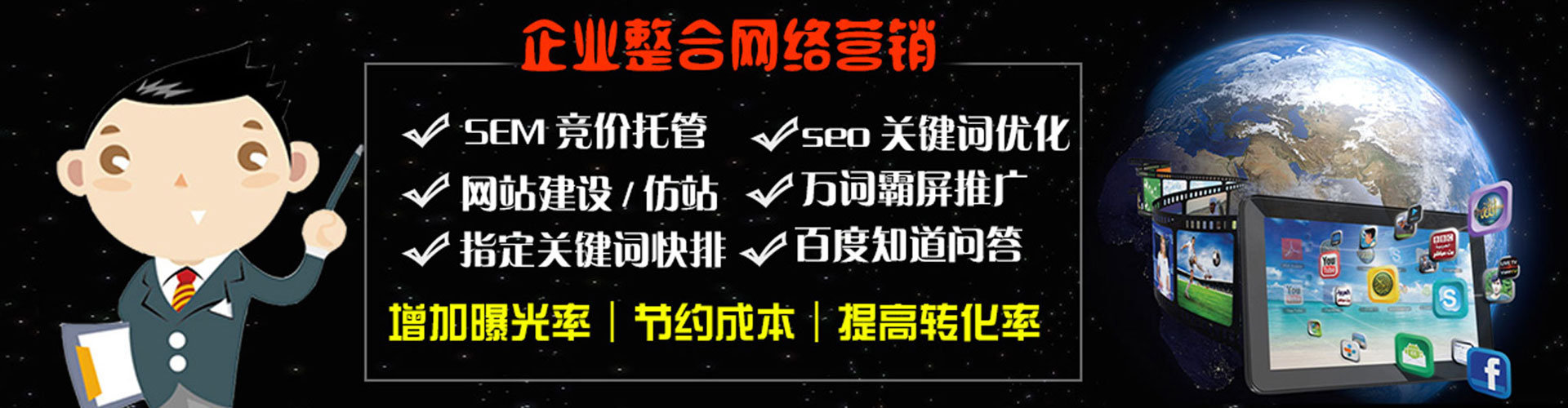 后壁信息流推广